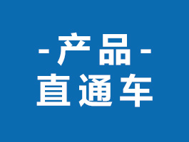 產(chǎn)品中心