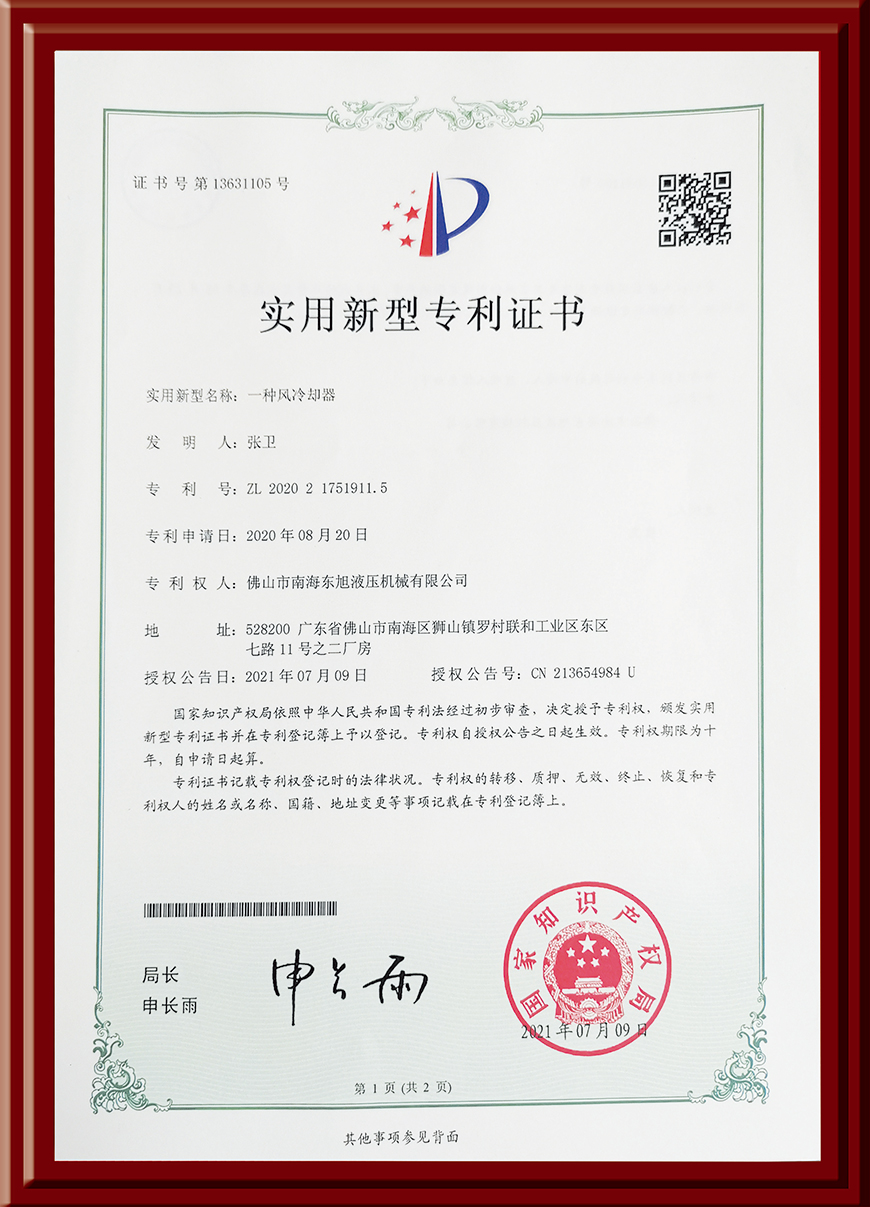 一種風(fēng)冷卻器.jpg