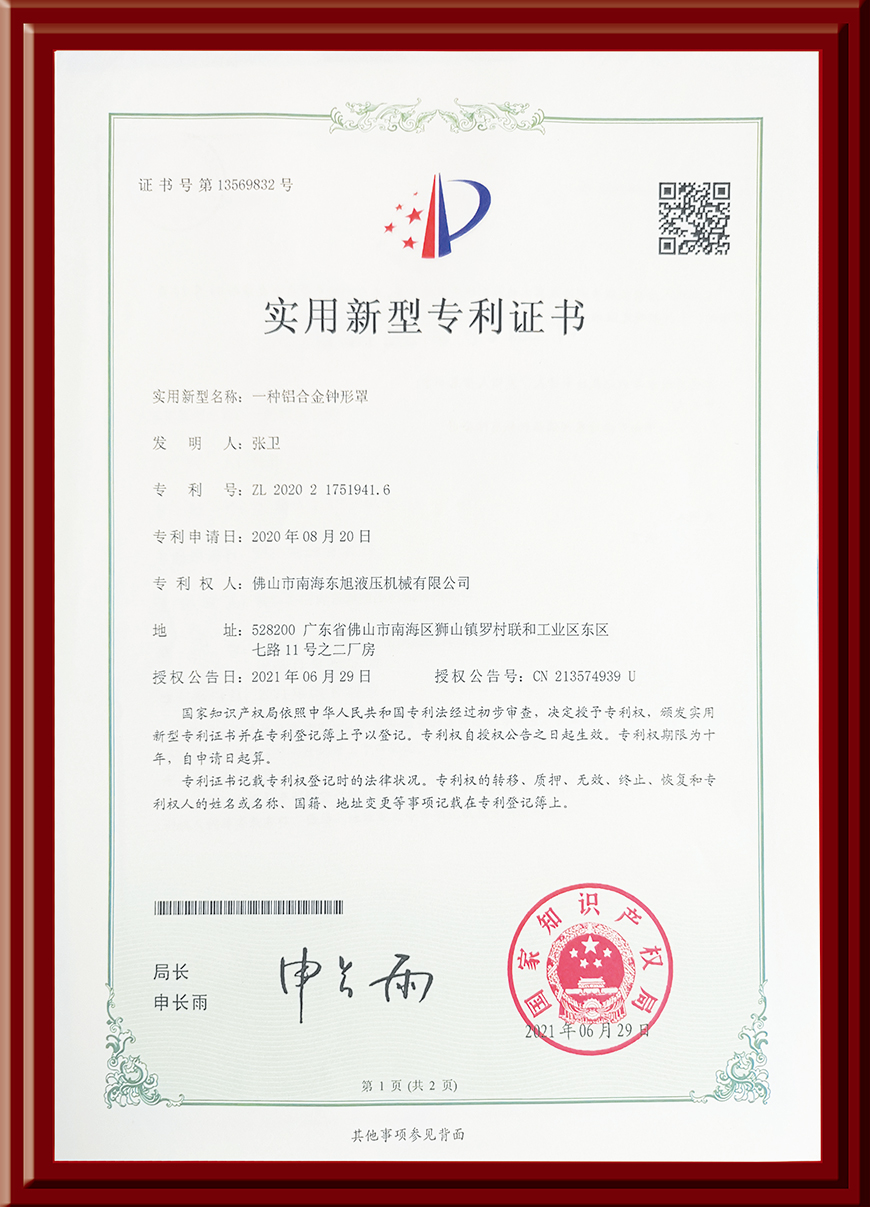 一種鋁合金鐘形罩.jpg