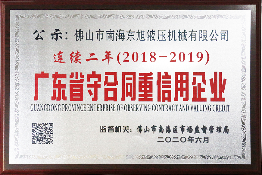 守合同重信用企業(yè).jpg