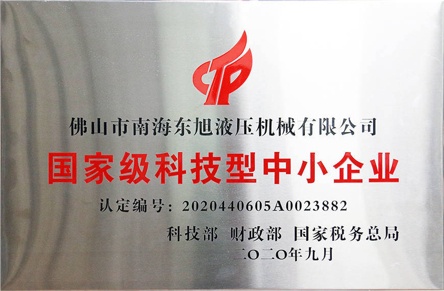 中小型企業(yè).jpg